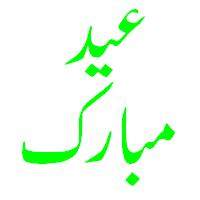 Eid Mubarak from VisitSouthall.co.uk