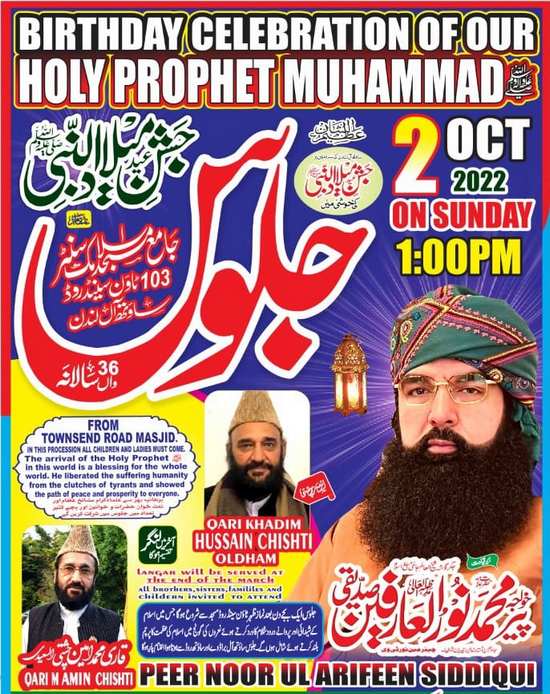 Southall Milad Jaloos 2018 guest poster